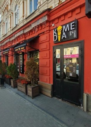 Standup бар "Комедия